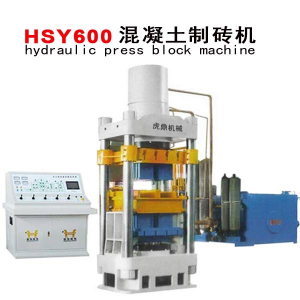 透水磚機(jī) 600噸靜壓磚機(jī) 耐火磚機(jī)